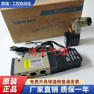 电磁阀YSVZ5120-4G-01 YSVZ5120-5G/5D/5DZ-01