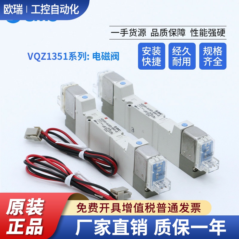 SMC电磁阀VQZ1251-5L1/VQZ1250-4MZ1/VQZ1351-5LOZ1-X551-Q/5MZ1