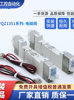 SMC电磁阀VQZ1251-5L1/VQZ1250-4MZ1/VQZ1351-5LOZ1-X551-Q/5MZ1