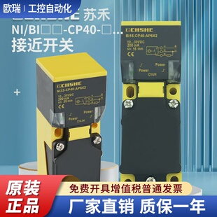 35U FZ3X2 CP40 H1141 AN6X2 VP4X2 BI15接近30开关NI20