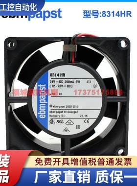 8314HR德国ebmpapst  8032 24V 6W 8cm厘米 变频器双滚珠散热风扇