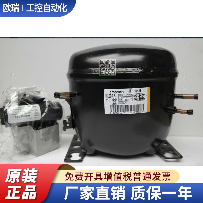 FFI12HBK  FFI7.5HAK FF8.5HBK 原装全新恩布拉科压缩机 EMS6170Z