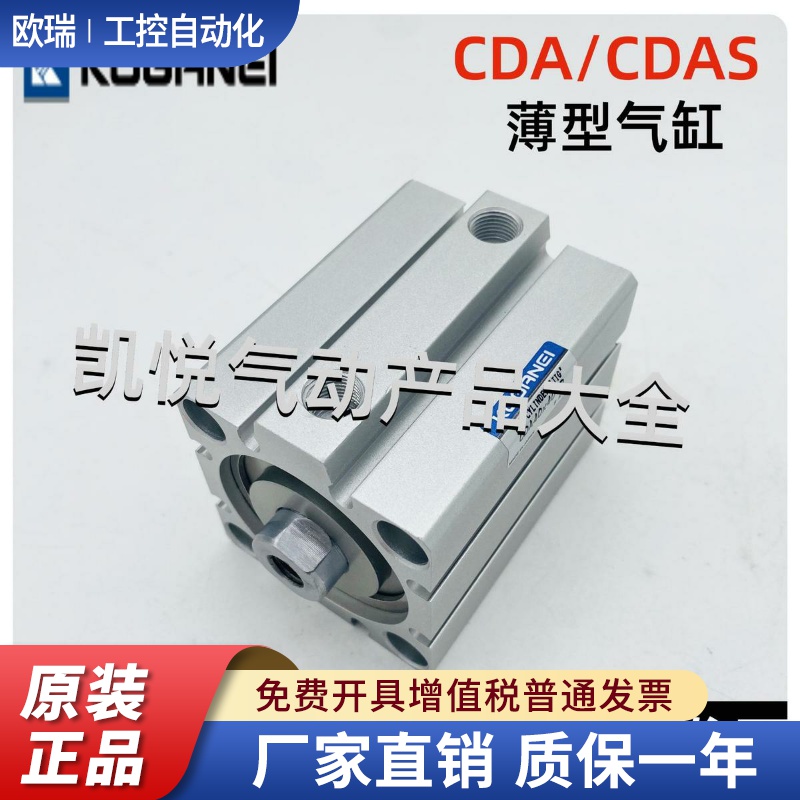 全新小金井KOGANEI气缸CDA/CDAS40X5X10X15X20X25X30X50X100-B-R