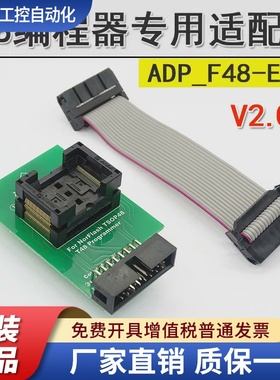TSOP48 NOR测试座 烧录座 NAND 48脚芯片 T48编程器专用适配座