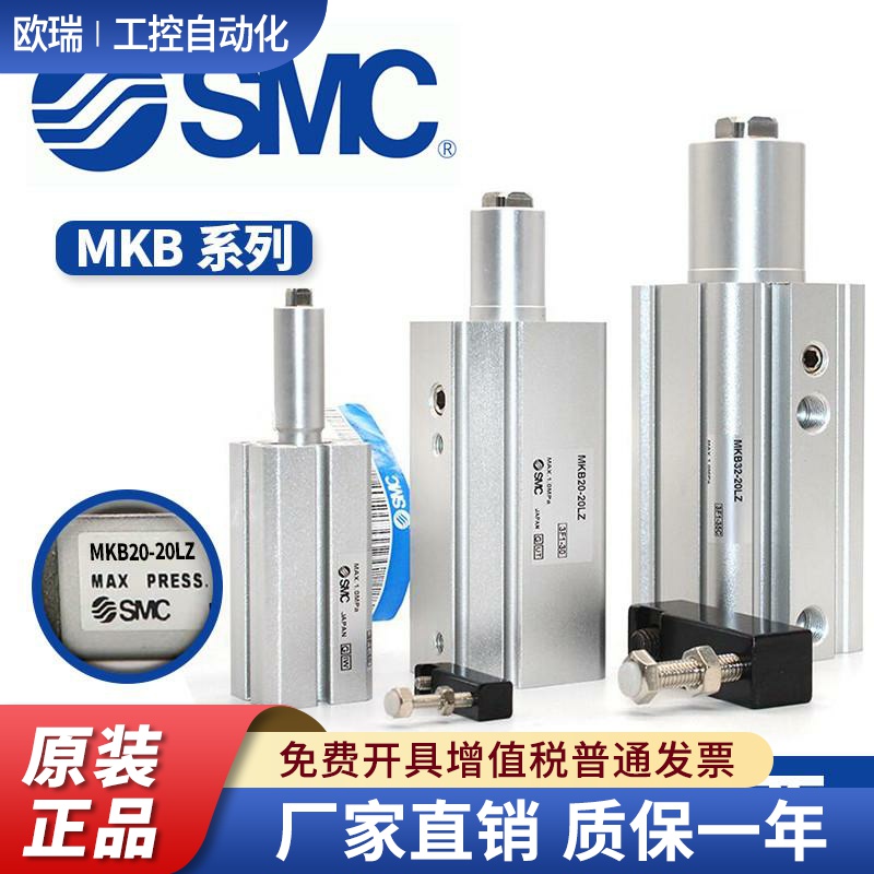 气缸 MKB32-10LZ/20LZ/30RNZ/50 MKA25 MK2B63 40 12 LNZ RZ16