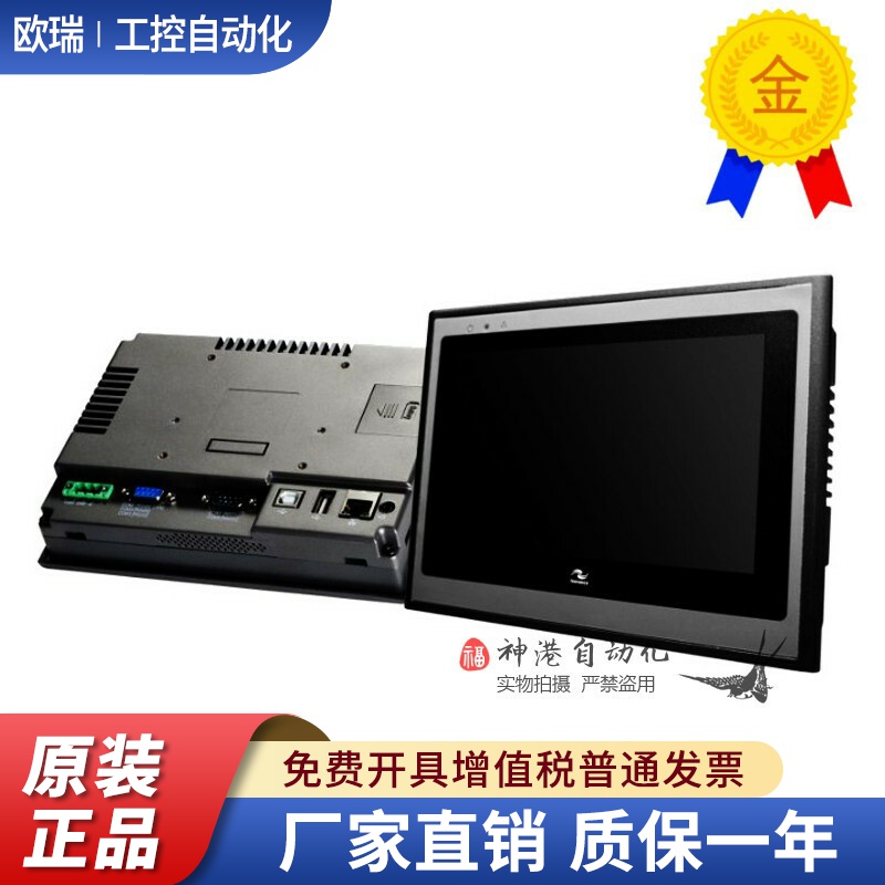 汇川触摸屏IT5070T IT6070T IT5100T IT6070E IT6100E 7寸 10寸