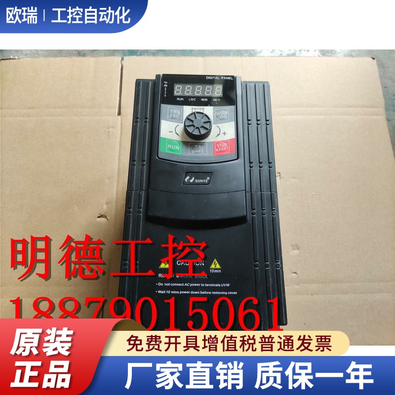 实拍 日业变频器CM530H-B4T5R5GB/7R5PB 5.5/7.5kw 380V 功能包好
