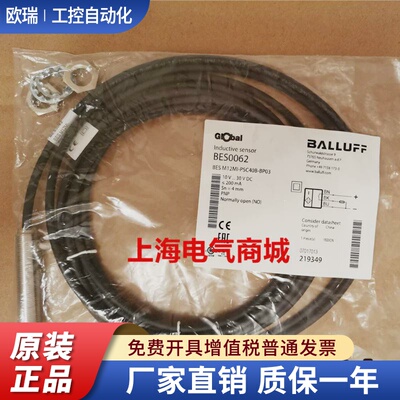 巴鲁夫 (BALLUFF) 接近开关 BES M12MI-PSC40B-BP03 BES0062现货
