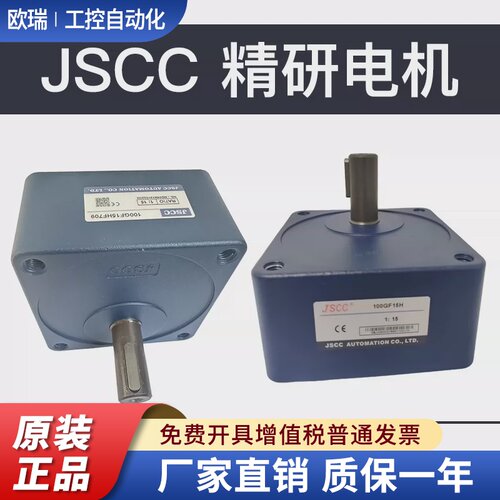 JSCC-精研电机90GF3H 90GF3.6H 90GF5H 90GF6H 90GF7.5H 90GF10H