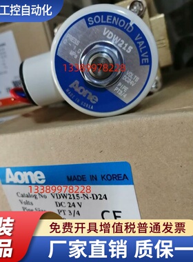 全新原装进口VDW215韩国AONE 电磁阀VDW215-N-D24  PT3/4 DC24V