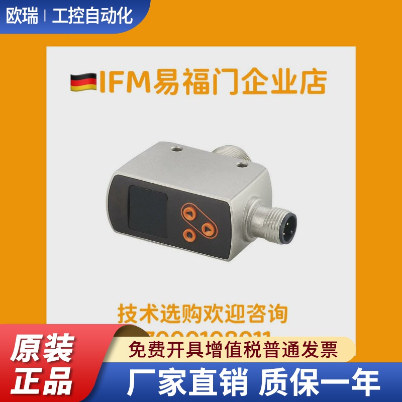 易福门IFM 激光传感器  OGD592 OGD593 OGD580现货