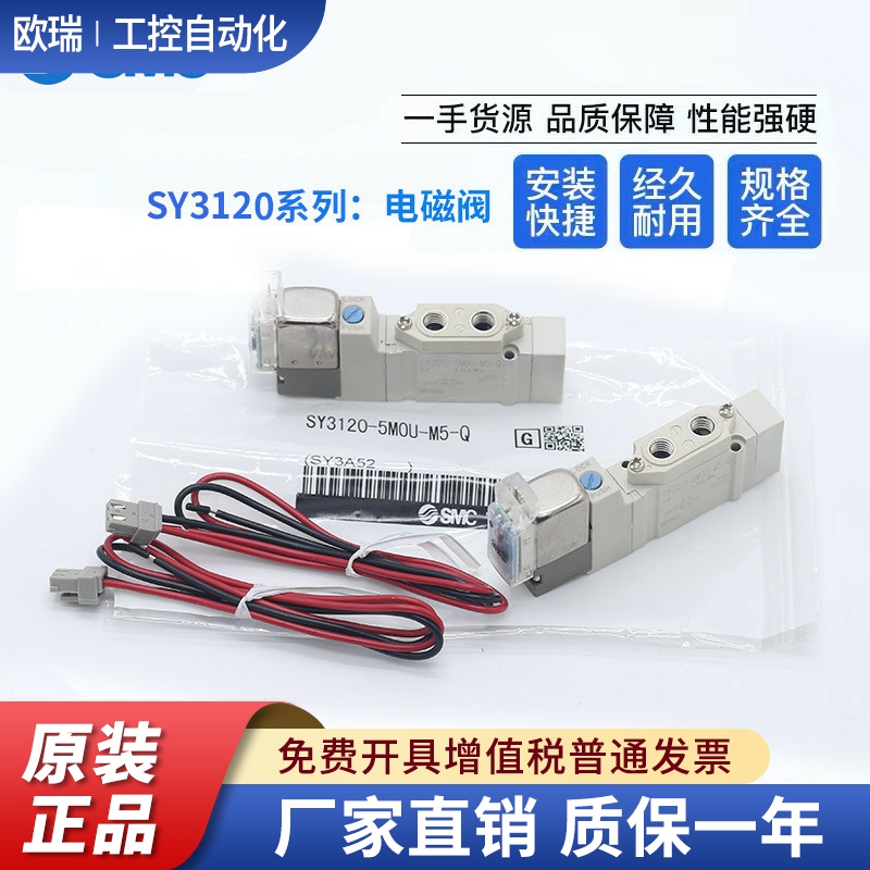 SMC电磁阀SY3120/5120/7120/3/4/5/6LZD/LD/LU-M5-01-02-C6