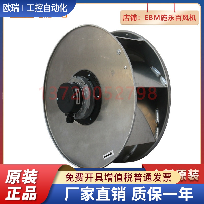 RHA450D4.138B-2FT 全新原装上海施依洛SHIR 柜顶风扇RHA400D4