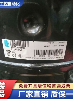 TFH4524F TFH4524Z FH4528F TFH4531Z/E  原装进口泰康冷库压缩机