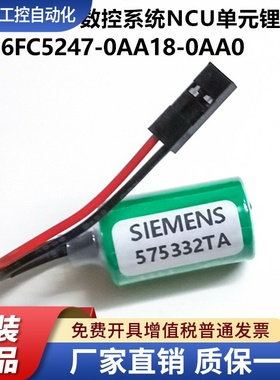 原装西门子575332TA 3V 840D锂电池6FC5247-0AA18-0AA0德国产810D