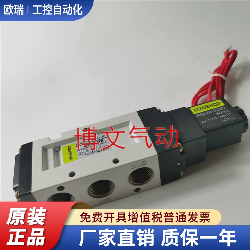 电磁阀 PS380S二位五通单电控换向阀DC24V
