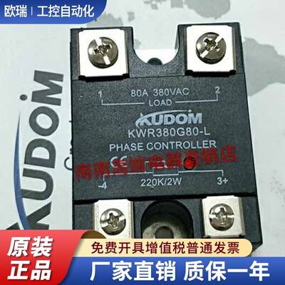 全新KUDOM库顿固态继电器  KWR480F25-L,KWR480F40-L,KWR480F60-L