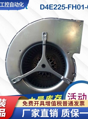 德国ebmpapst离心风机 D4E225-FH01-06 1060W 5.38A 机柜散热风扇