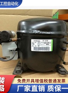 FF8.5HBK恩布拉科FFI12HBK压缩机FFI10HAK 7.5HAK EMS6170Z R134a