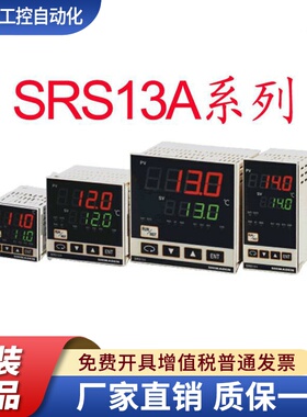 SRS13A-8YN,8IN,8PN,8VN日本岛电原装进口温控仪