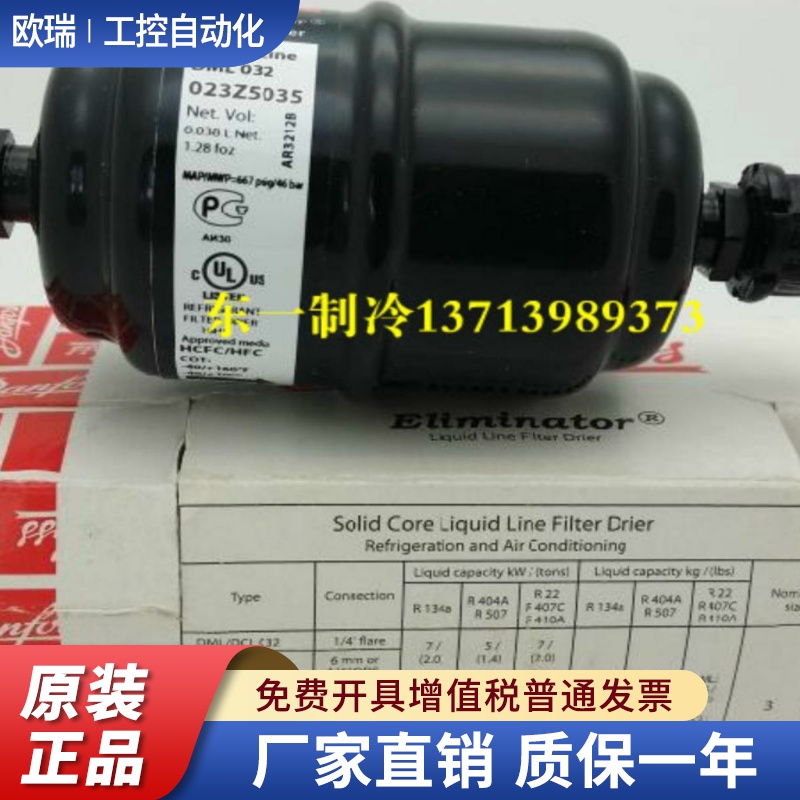 原装丹佛斯Danfoss雪柜 DML032冰箱过滤器 空调 冷库 机组过滤器