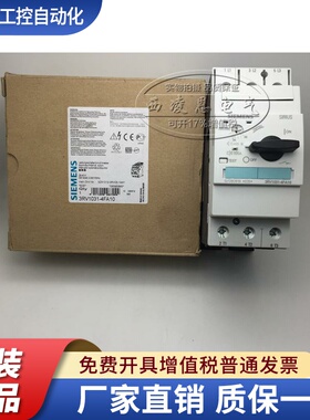 原装西门子马达保护器3RV1031-4FA10 28-40A