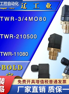 温度开关替代KOBOLD科宝TWR-3/4MO80/TWR-210500/PSCY-132R传感器