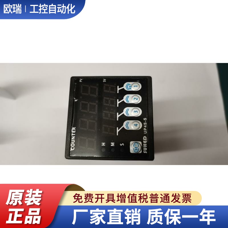 SUHED UP4S-S UP4S UP4S-S-1Z HOURS 数显时间继电器 工业计数器