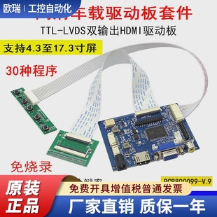 VGA 60pin 7寸 8寸平板电脑液晶屏驱动板套件DIY 2AV