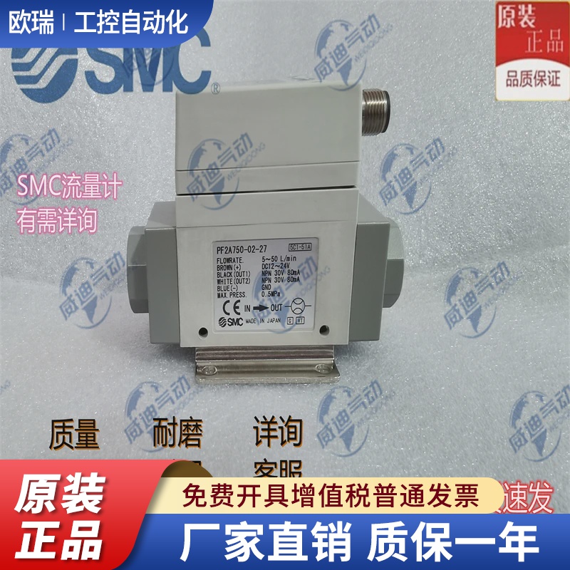 进口现货SMC流量计PD2W504-03/PF2A550-02-1/PF2A550-02 正品