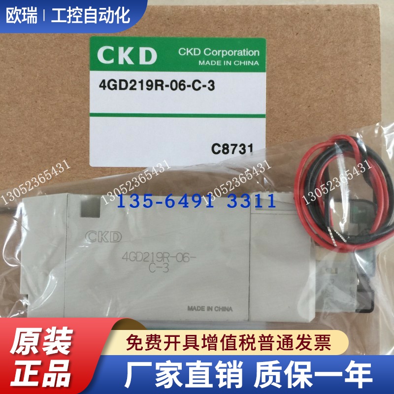 现货 CKD电磁阀4GD219R-06-E2C-3 4GD219-E2 4GA219原装正品