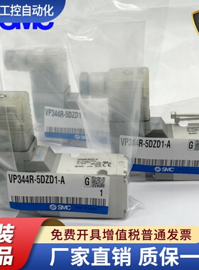 SMC电磁阀VP344R/VP544R/VP744R-5G1/5GD1/5DZ1/5LZD1-02/03/04-A