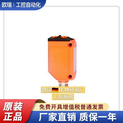 标价德国IFM易福门漫反射传感器O6H201 O6H202 O6H203新品