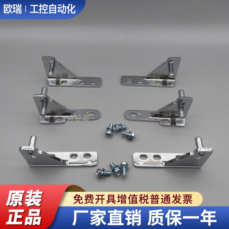 穗凌冰柜门铰链 四门六门门铰 冰箱配件 门轴 门芯冷藏柜门配件图片