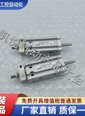 现货！全新SMC真空用气缸ZCDUKQ/ZCDUKD10-5D/10D/15/20/25/30D