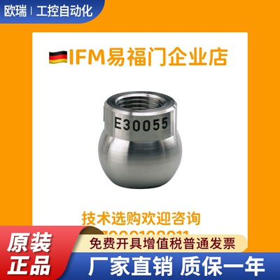 易福门IFM E30055 现货标价