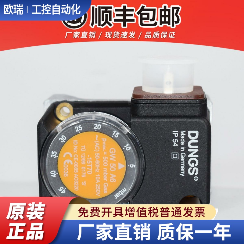 冬斯压力开关GW3A6GW10A6 GW50A6GW150A6 GW500A6 GW3A5 GW10A5