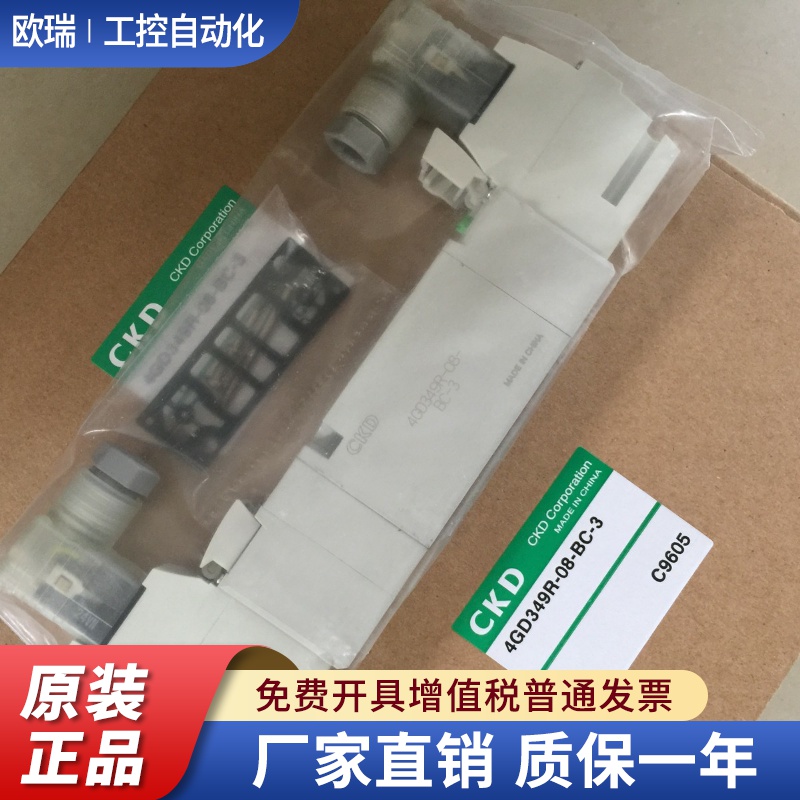 原装CKD电磁阀4GD349R-08-BC-3老款4GA349-B全新正品