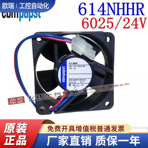 614NHHR 全新原装正品ebmpapst风扇 24V 6025 6厘米变频器风扇