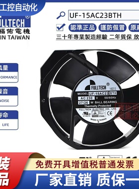 FULLTECH/福佑UF-15AC23BTH/BWH17238 AC230V 26/27W轴流散热风扇
