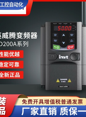 INVT英威腾变频器GD200A-0R7G-1R5G-2R2G-004G-5R5G-4 三相380V