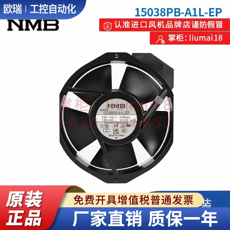 美蓓亚风扇5915PC-12T-B30 15038PB-A1L-EP-00 110V17238机柜风机