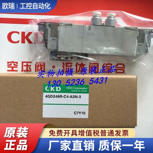 原装CKD电磁阀4GD249-C6-E2C-3 DC24V/4GD249R-06-E2C/4GA249-E2