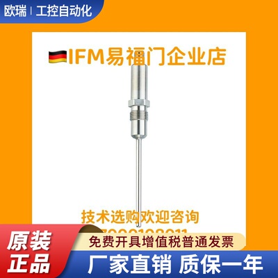 德国原装进口 易福门 IFM TA2511温度变送器
