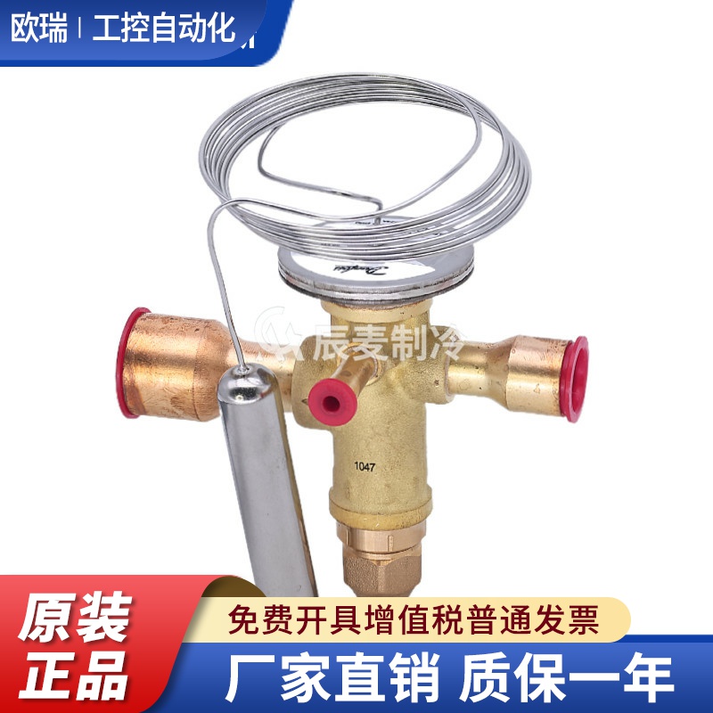 Danfoss丹佛斯R134a膨胀阀TGEN1.5/2.5/3.5/4.5/7/8/TGE10/12/17