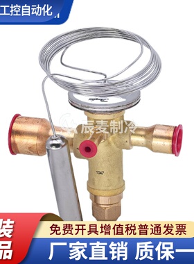 Danfoss丹佛斯R134a膨胀阀TGEN1.5/2.5/3.5/4.5/7/8/TGE10/12/17