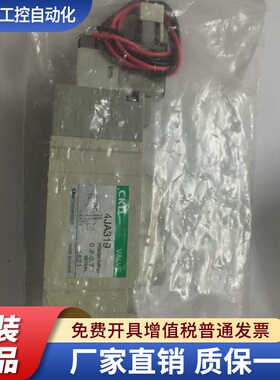 4JA319-08-E2-3现货CKD电磁阀全新原装真品DC24V实价当天发货