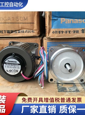 松下电机 M81X25S4LGA/M81X25S4DGA/松下马达深圳现货