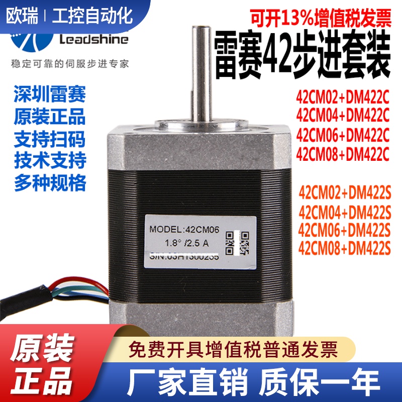雷赛电机42CM/02/03/04/06/08 42二相步进双轴刹车电机马达-SZ/BZ