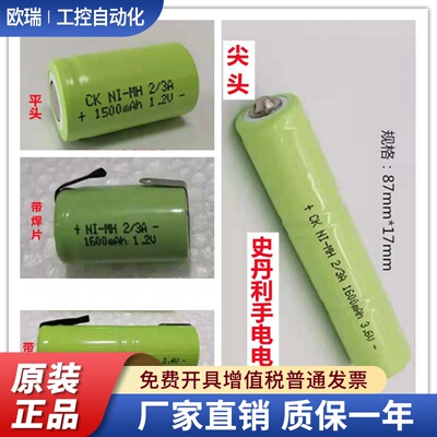 NI-MH 2/3A 1/2A 1500 1600mAh1.2V2.4V3.6V高倍率动力型充电电池